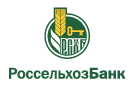 Банк Россельхозбанк в Краснозерском